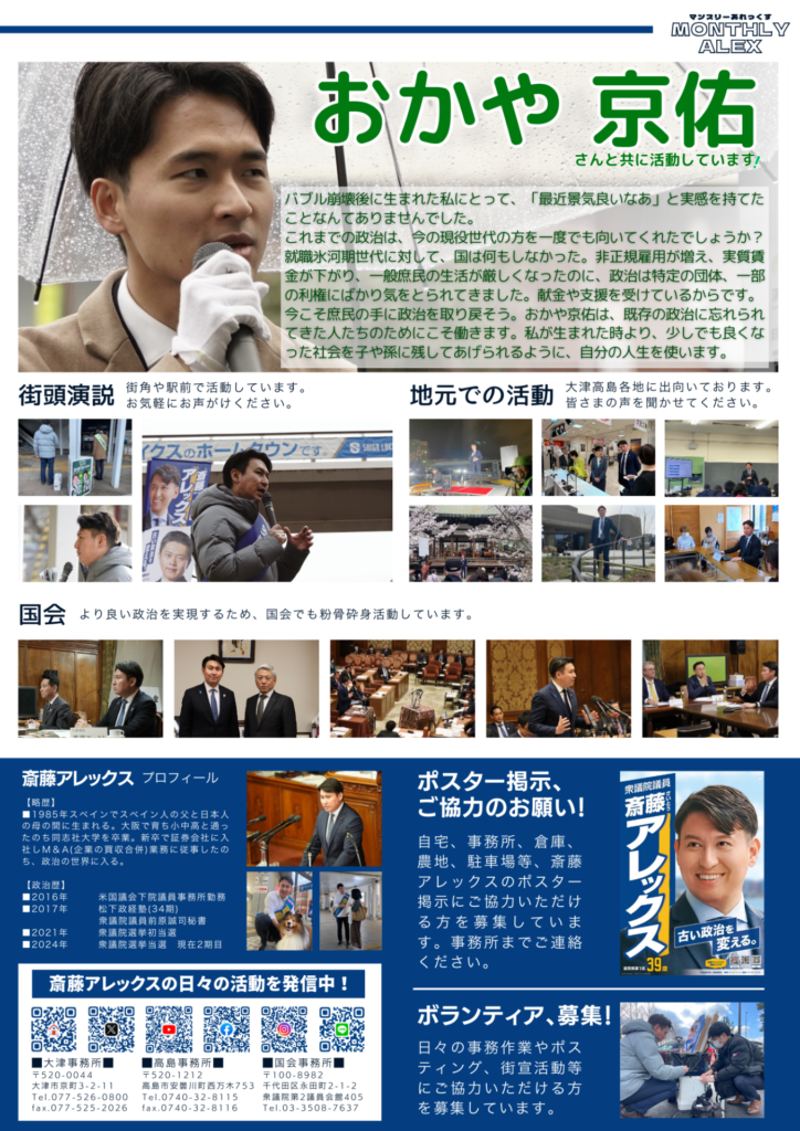 MONTHLY ALEX 2025年4月 【トランプ関税にどう向き合うか】②