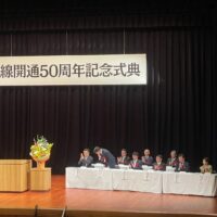 2024年7月20日　湖西線50周年