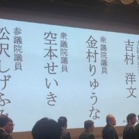 20241201 日本維新の会代表選挙②