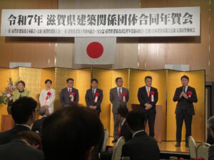 20250110　令和7年建築関係団体合同新年会