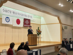 20250111　堅田学区新年あいさつ会