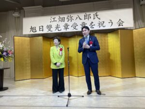 20250405 江畑弥八郎氏旭日旭日雙光章受章を祝う会