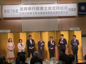 20250524　滋賀県行政書士会定時総会