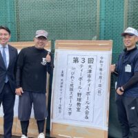 20250601　第3回大津市ティーボール大会