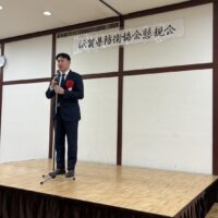 20250614　滋賀県防衛協会