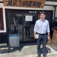 20250803　湖族乃郷資料館
