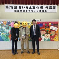 20251101　晴嵐学区文化祭