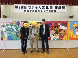 20251101　晴嵐学区文化祭