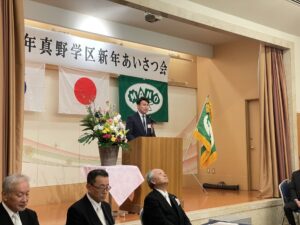 20260110　真野学区新年あいさつ会