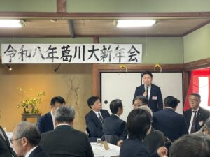 20260117　令和8年葛川大新年会