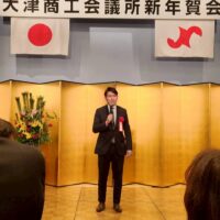 20260105　大津商工会令和8年新年年賀会