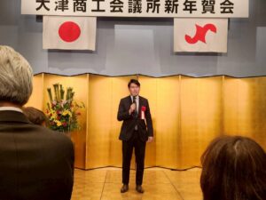 20260105　大津商工会令和8年新年年賀会