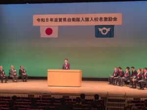 20260308　令和8年滋賀県自衛隊入校・入校者激励式