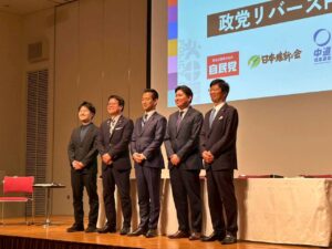 20260410　Policy fes