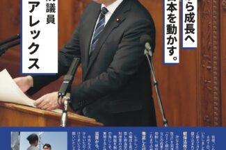 MONTHLY ALEX 2026年5月①