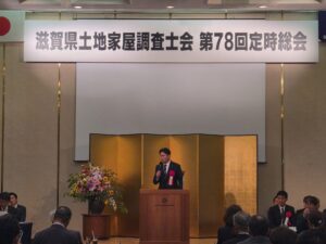 20260522　滋賀県土地家屋調査士 第78回定時総会