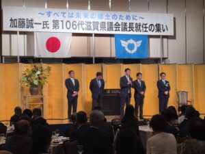 20260811　加藤誠一氏 第106第滋賀県議会議長就任祝賀会